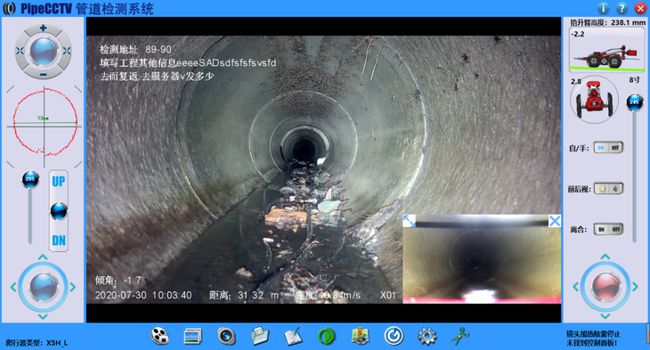 饶河管道CCTV检测专家-炜誉市政工程有限公司